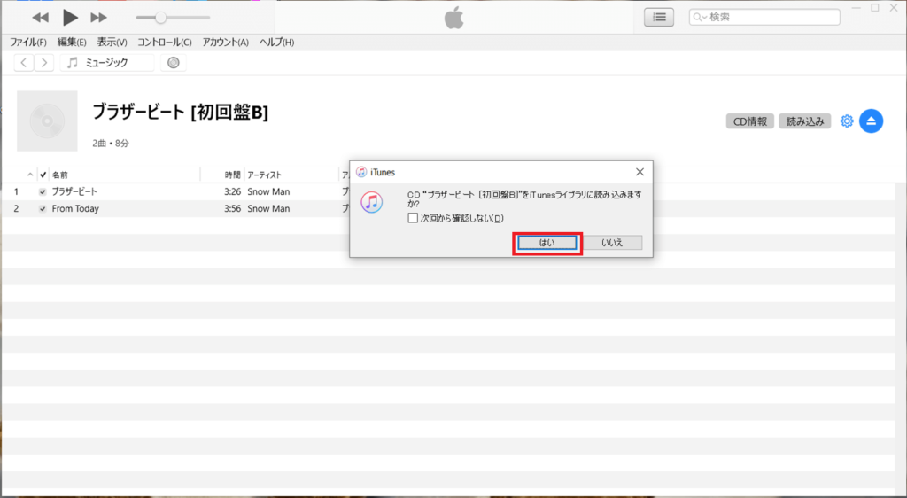 Itunes ジャニーズのジャケット写真を表示させる方法 Nmi Log